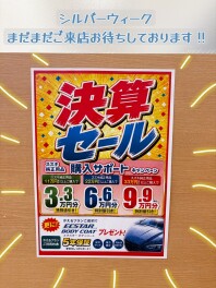 シルバーウィーク★後半もお待ちしております！！